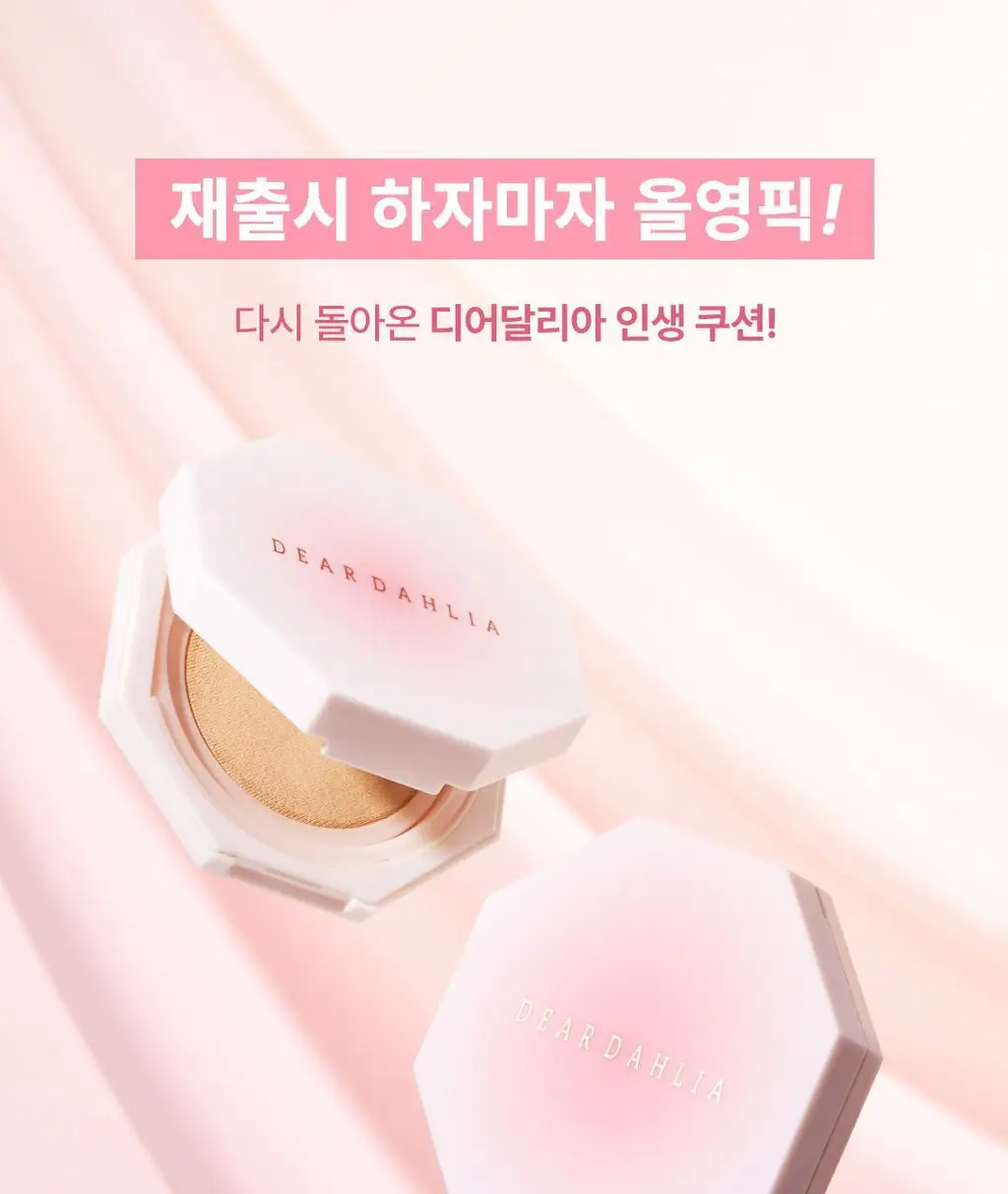 [보송윤광/베어리증정] 디어달리아 스킨 파라다이스 쉬어 실크 쿠션 (+미니 블러쉬 증정) 상세페이지 4